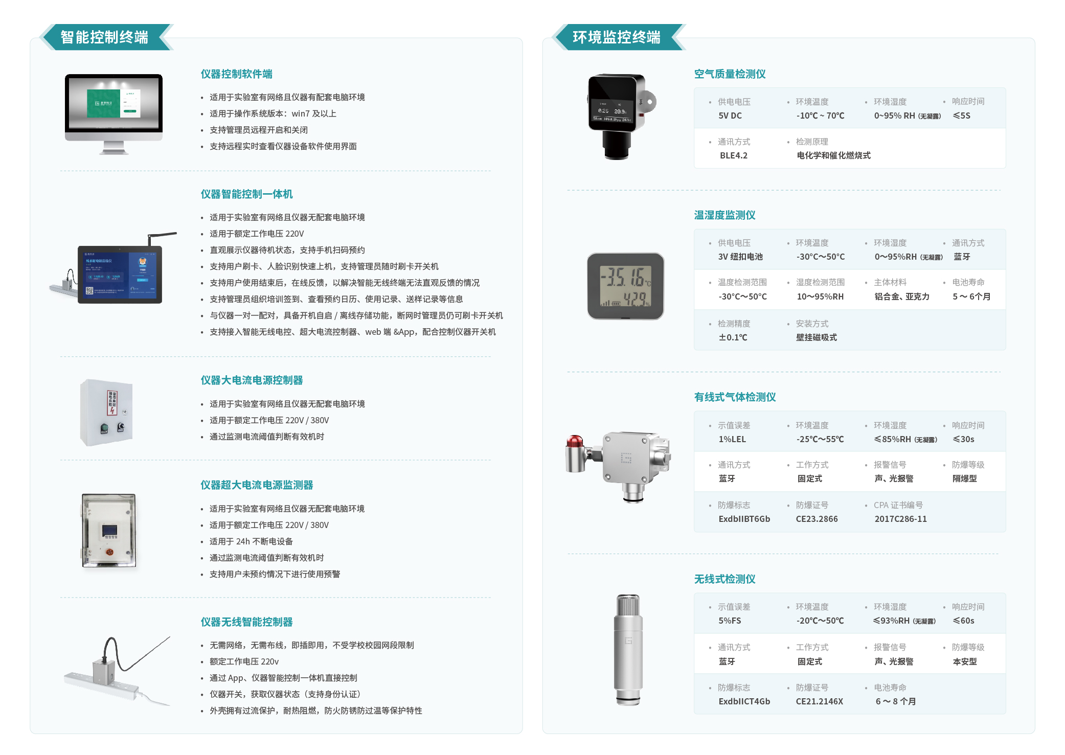 1727254915776633.jpg 硬件2.jpg