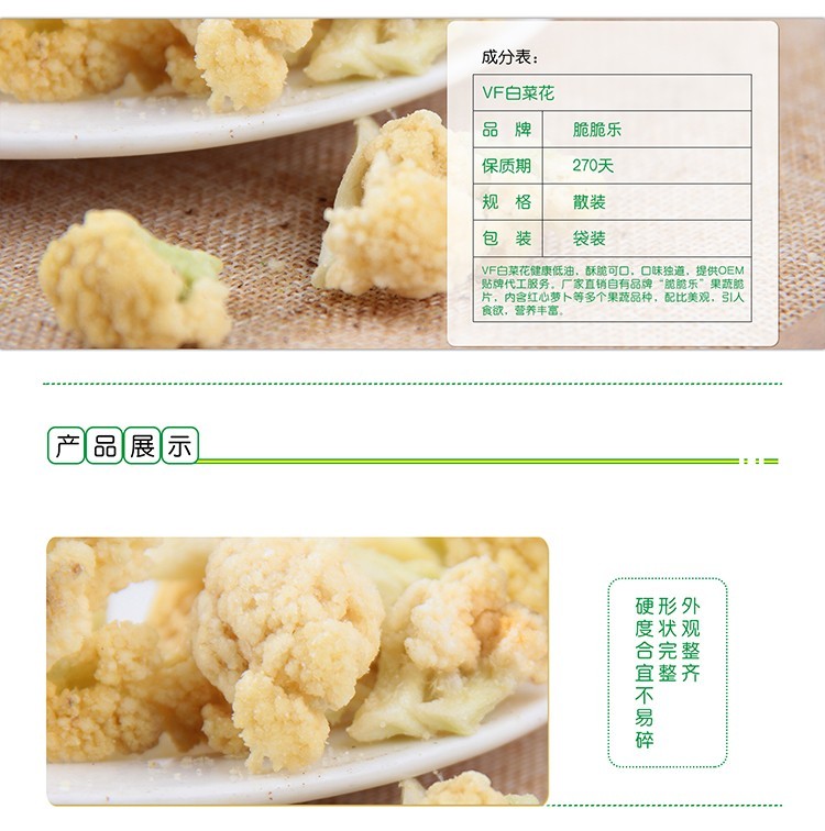 果蔬脆片OEM|VF薯條|法式薯條|薯條
