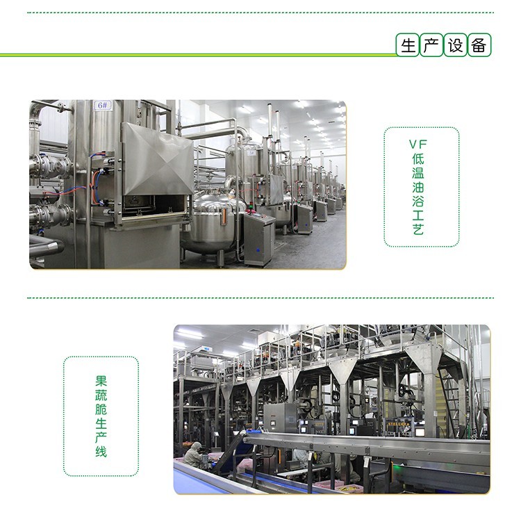 果蔬脆片OEM|VF薯條|法式薯條|薯條