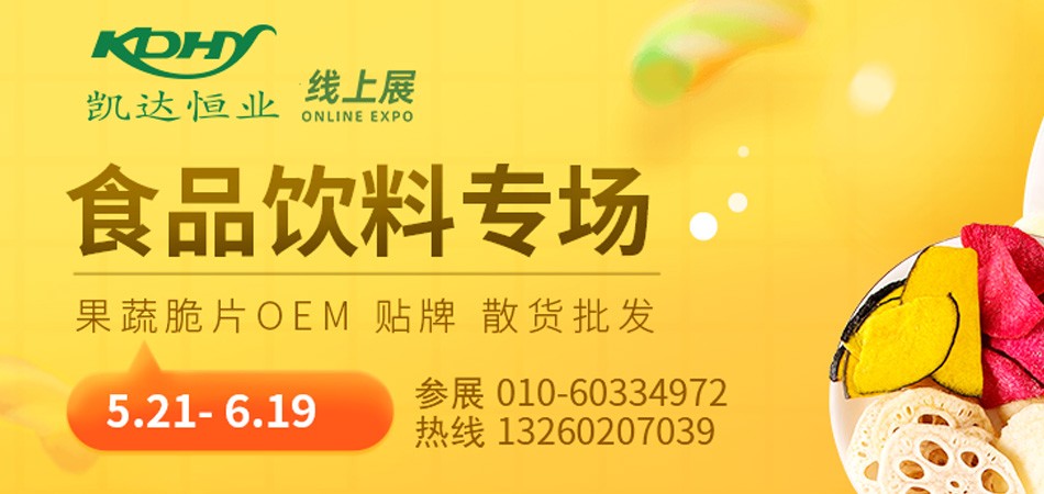 果蔬脆片OEM|VF薯條|法式薯條|薯條