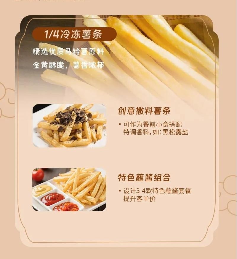 果蔬脆片OEM|VF薯條|法式薯條|薯條