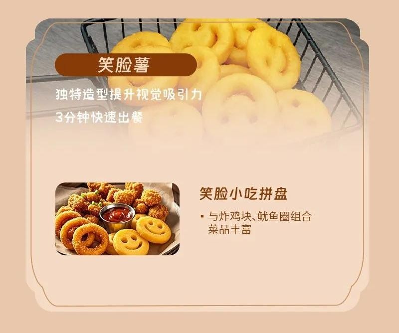 果蔬脆片OEM|VF薯條|法式薯條|薯條