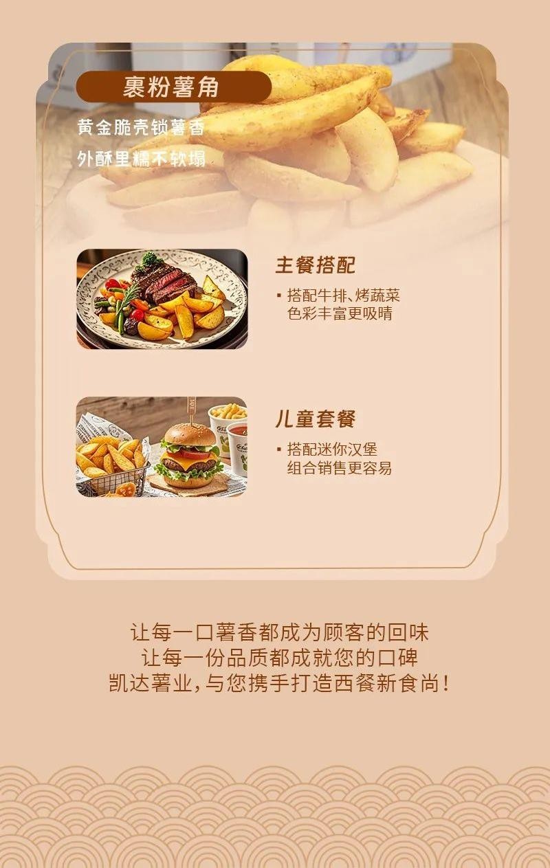 果蔬脆片OEM|VF薯條|法式薯條|薯條