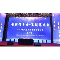 “創(chuàng)誠信平臺(tái)，贏財(cái)富未來” --凱達(dá)集團(tuán)2023共贏商戰(zhàn)略合作簽約大會(huì)