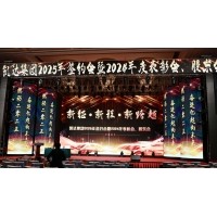 新征·新程·新跨越 - 凱達集團2025年簽約會暨2024年表彰會、股東會圓滿結束