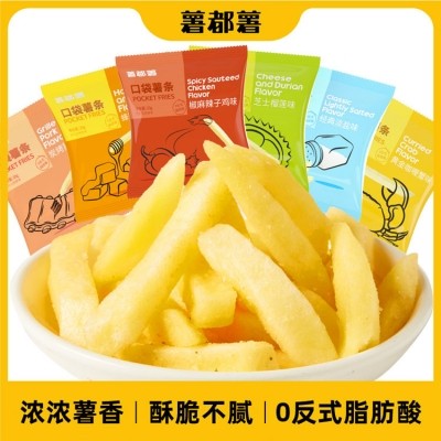 薯都薯口袋薯條系列
